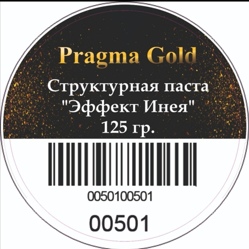   " ", Pragma Gold, 125 .