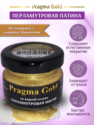  " " Pragma Gold, , 20 .