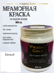   Pragma Gold, "" 9010, 500 