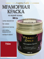   Pragma Gold, "" 3016, 500 