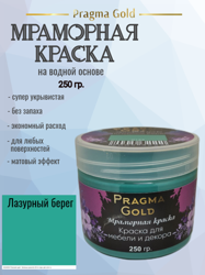   Pragma Gold, " " 0144, 250 