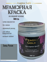   Pragma Gold, "-" 7000, 500 
